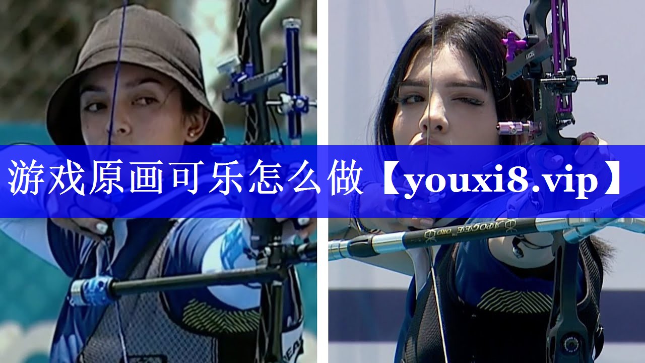游戏原画可乐怎么做