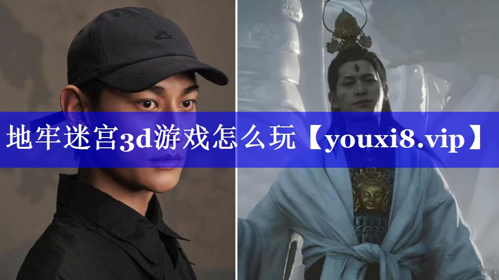 地牢迷宫3d游戏怎么玩