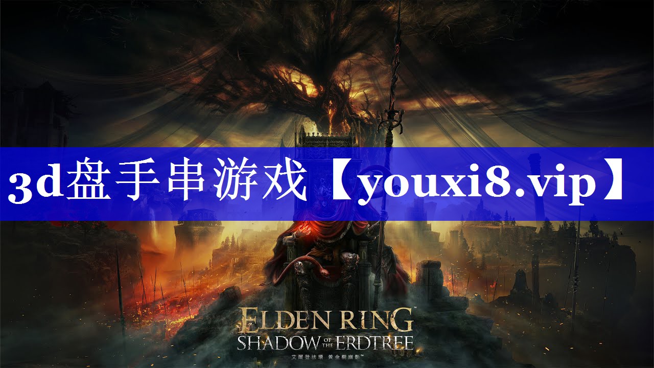 3d盘手串游戏