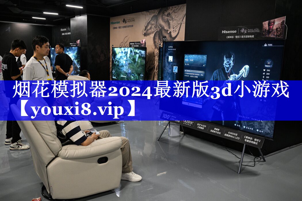 烟花模拟器2024最新版3d小游戏