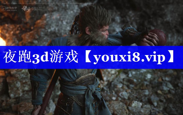 夜跑3d游戏