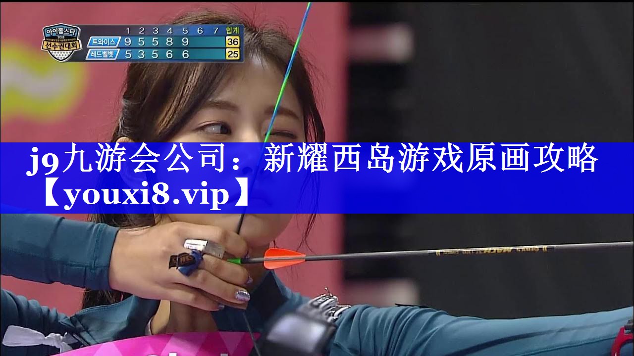 j9九游会公司：新耀西岛游戏原画攻略