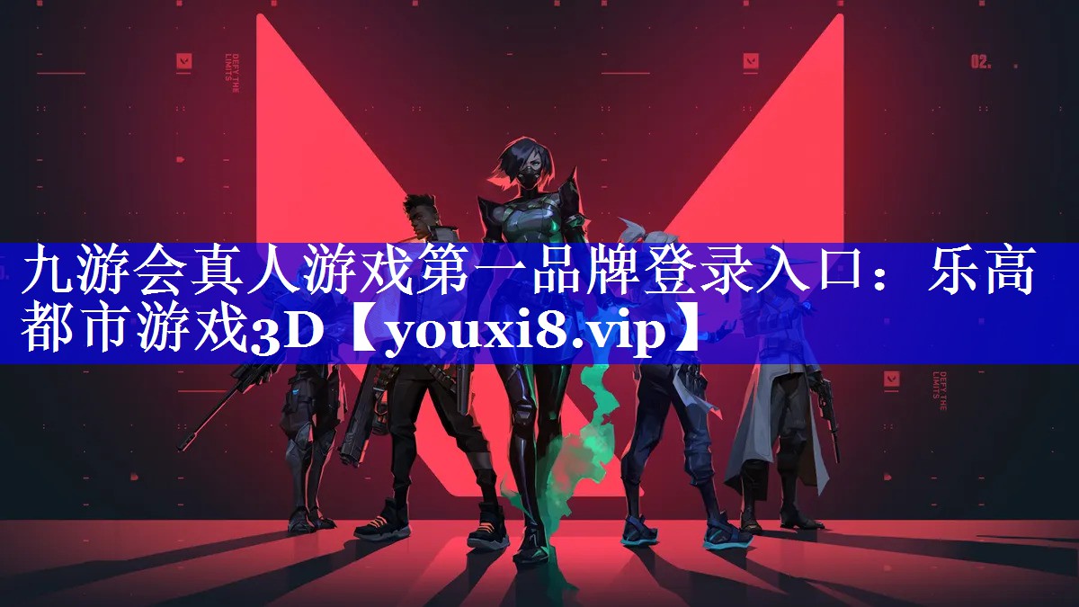 乐高都市游戏3D 乐高都市游戏3D