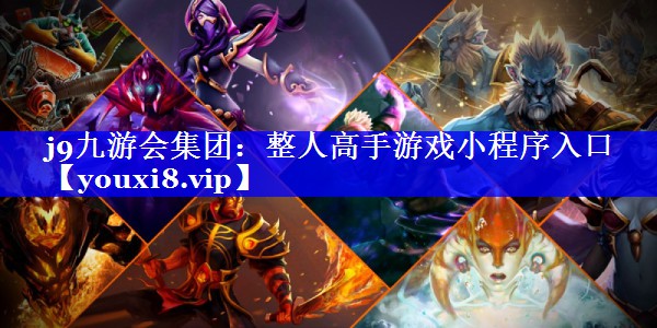 整人高手游戏小程序入口 整人高手游戏小程序入口