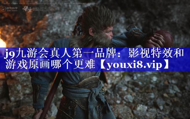 影视特效和游戏原画哪个更难 影视特效和游戏原画哪个更难