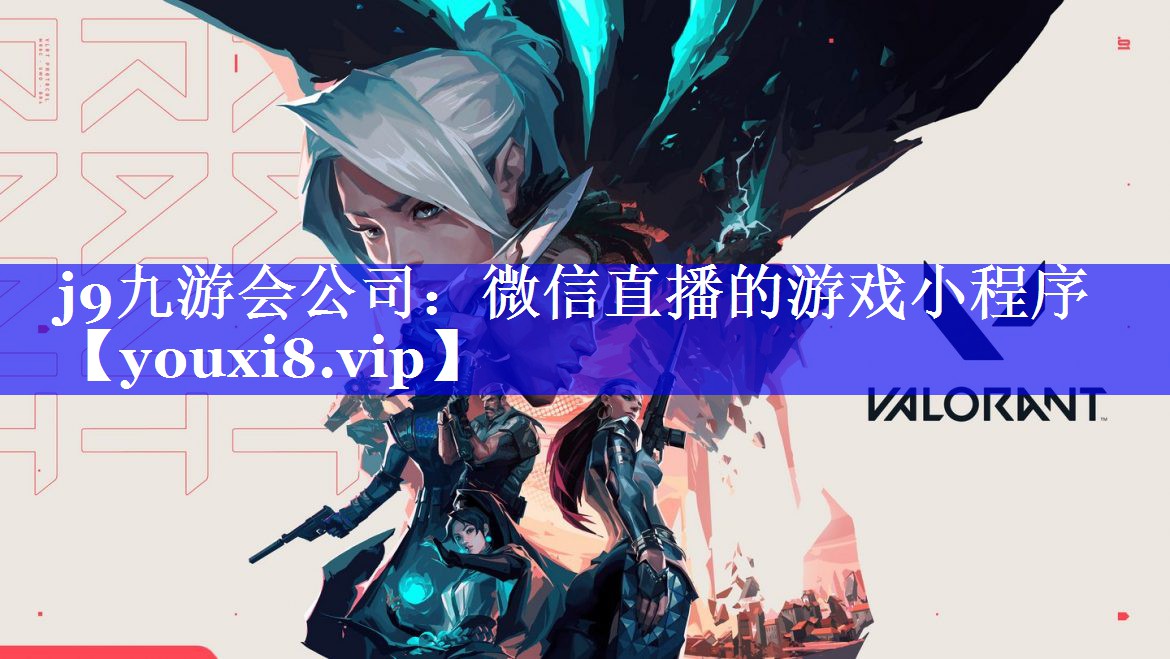 微信直播的游戏小程序 微信直播的游戏小程序