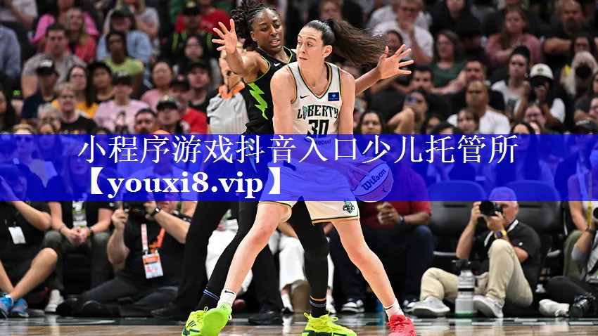 小程序游戏抖音入口少儿托管所 小程序游戏抖音入口少儿托管所