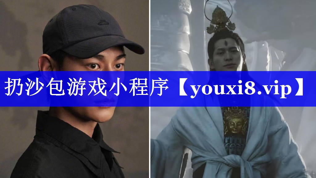 扔沙包游戏小程序 扔沙包游戏小程序