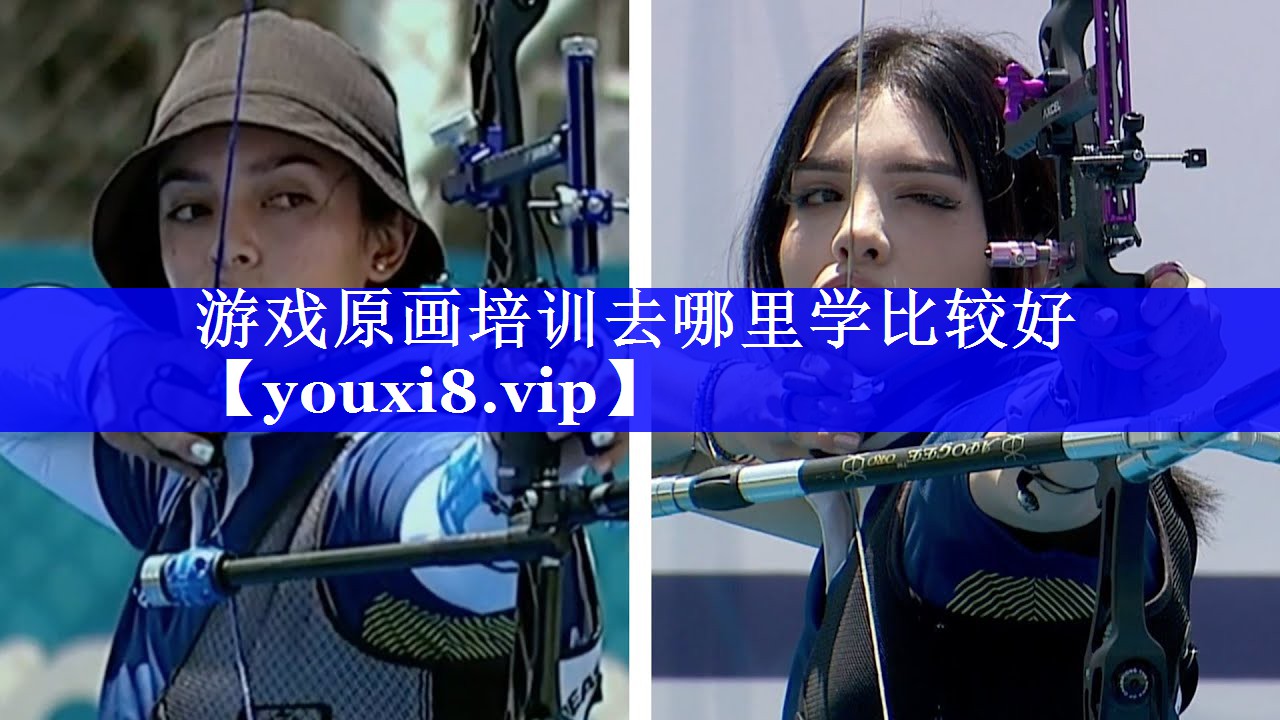 游戏原画培训去哪里学比较好 游戏原画培训去哪里学比较好