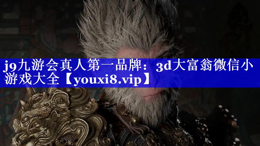 3d大富翁微信小游戏大全 3d大富翁微信小游戏大全