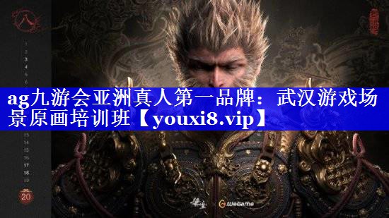 武汉游戏场景原画培训班 武汉游戏场景原画培训班