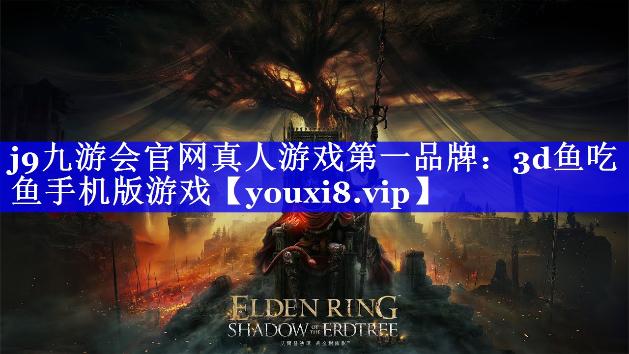 3d鱼吃鱼手机版游戏 3d鱼吃鱼手机版游戏