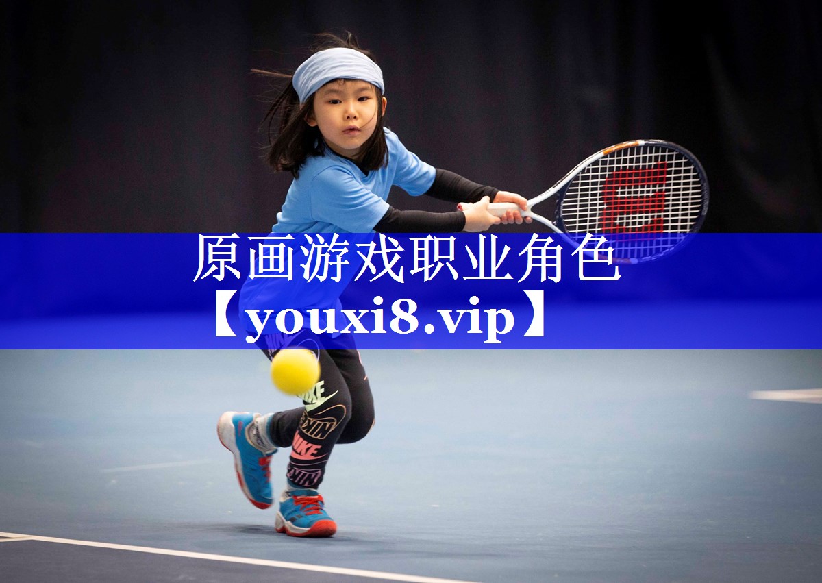 原画游戏职业角色 原画游戏职业角色