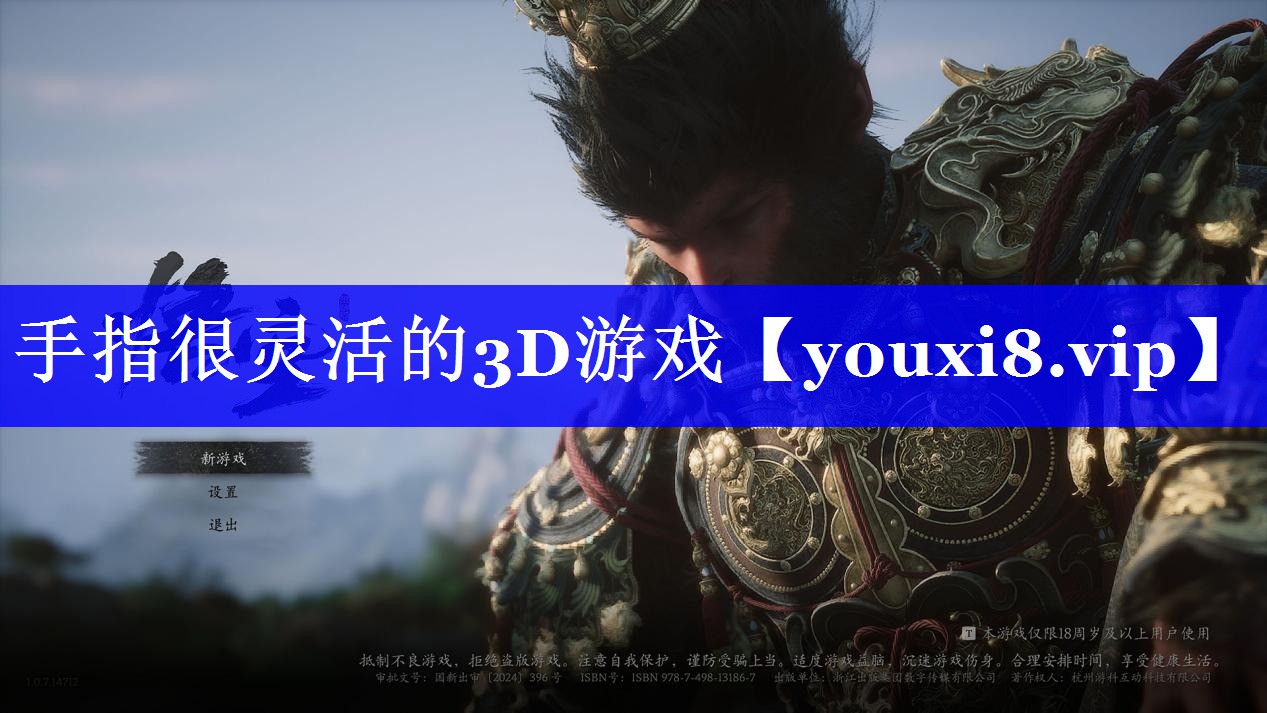 手指很灵活的3D游戏 手指很灵活的3D游戏