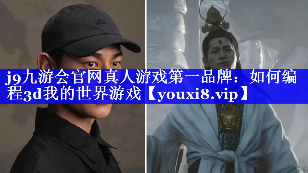如何编程3d我的世界游戏 如何编程3d我的世界游戏