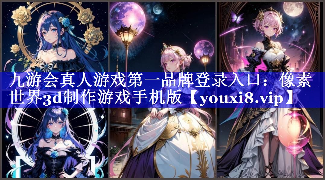像素世界3d制作游戏手机版 像素世界3d制作游戏手机版
