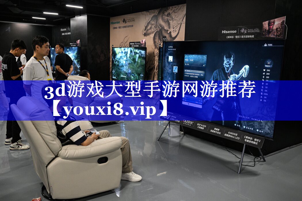 3d游戏大型手游网游推荐 3d游戏大型手游网游推荐