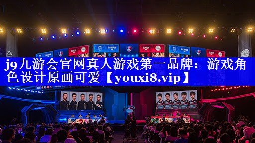 游戏角色设计原画可爱 游戏角色设计原画可爱
