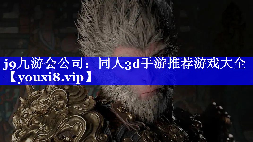 同人3d手游推荐游戏大全