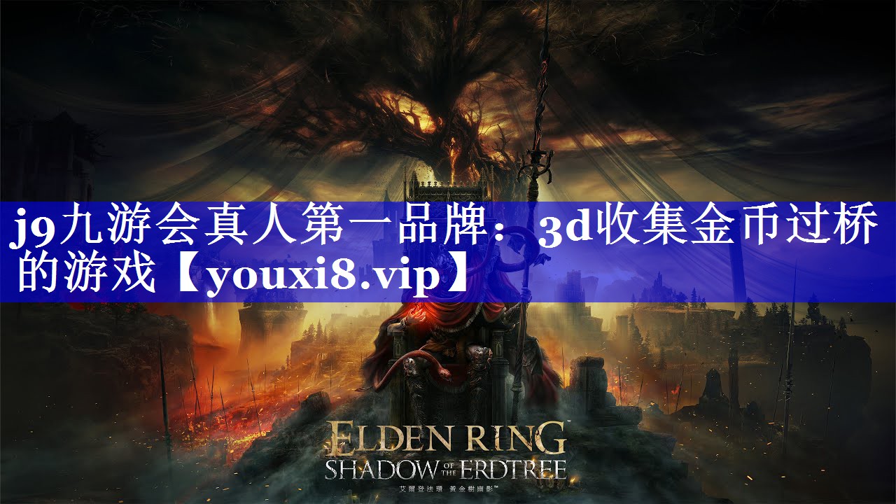 3d收集金币过桥的游戏 3d收集金币过桥的游戏