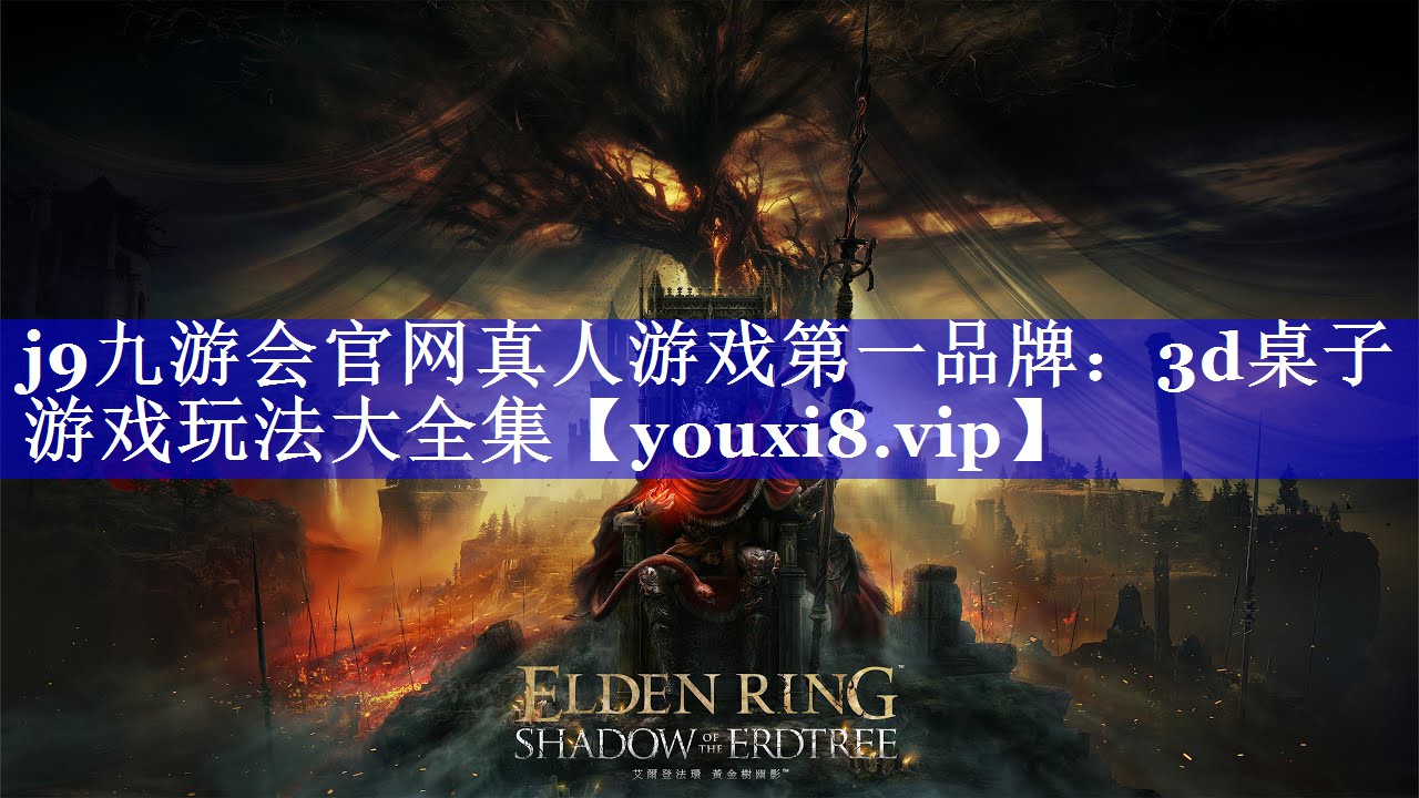 3d桌子游戏玩法大全集 3d桌子游戏玩法大全集