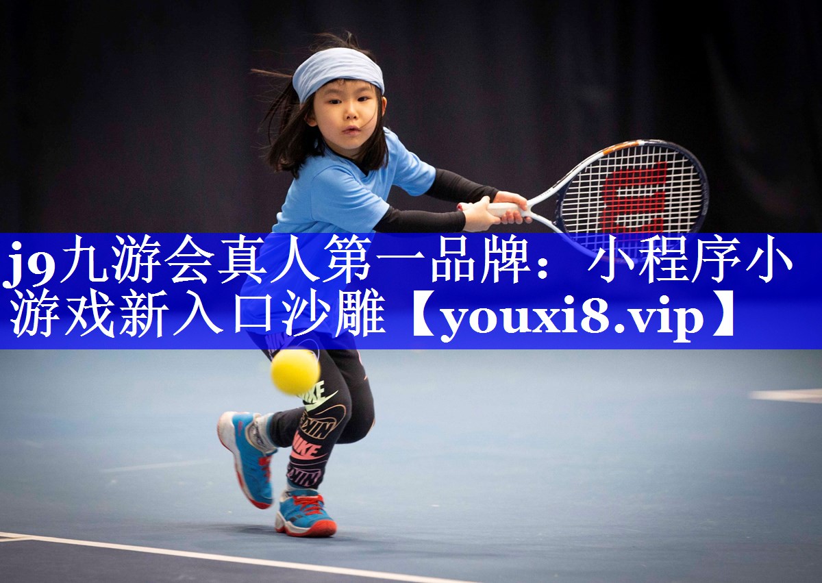 小程序小游戏新入口沙雕 小程序小游戏新入口沙雕