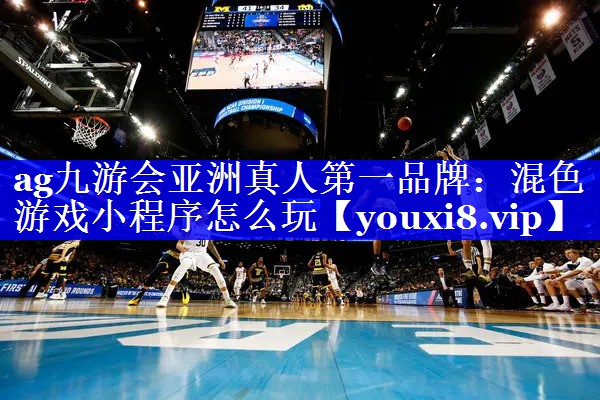 混色游戏小程序怎么玩 混色游戏小程序怎么玩