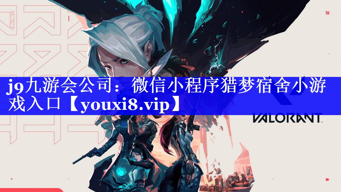 微信小程序猎梦宿舍小游戏入口 微信小程序猎梦宿舍小游戏入口