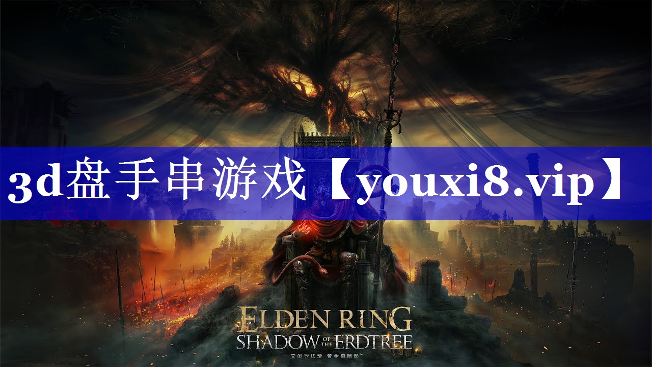 3d盘手串游戏 3d盘手串游戏
