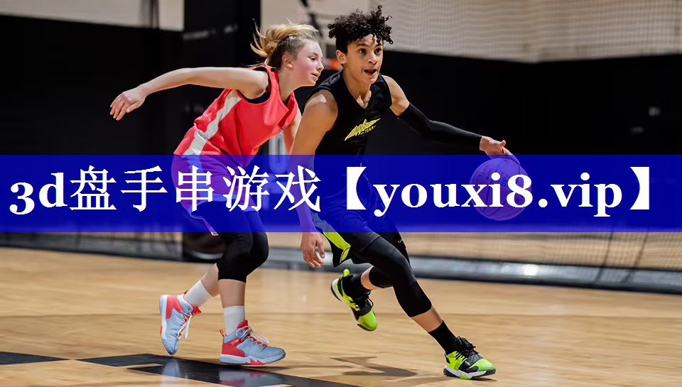 3d盘手串游戏 3d盘手串游戏