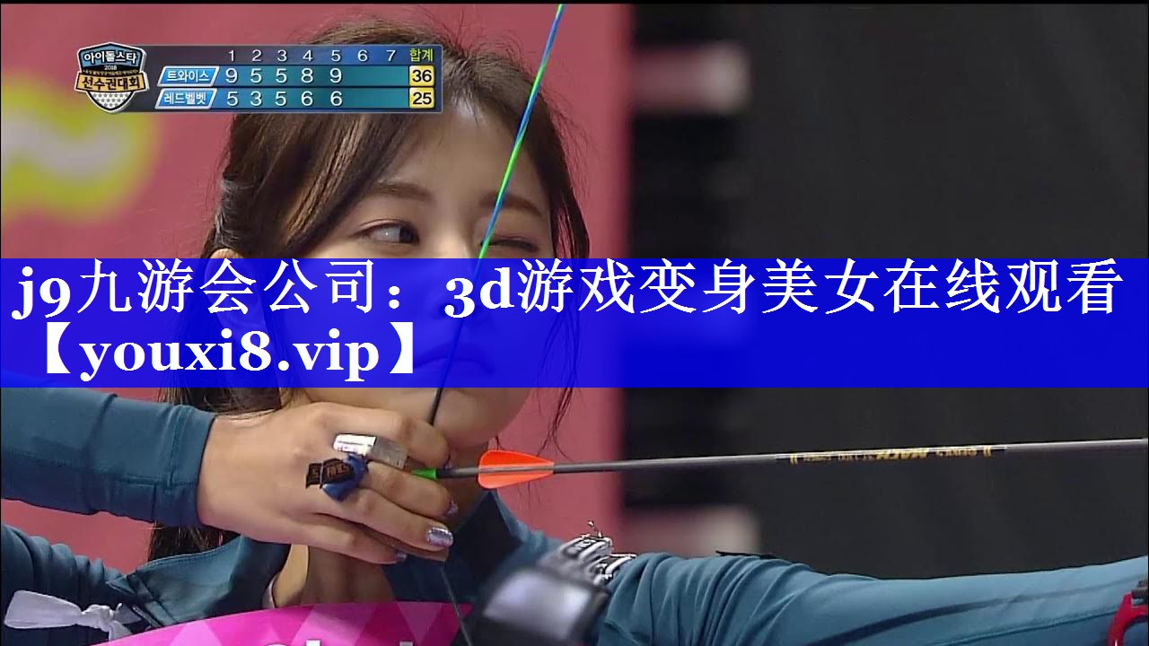 3d游戏变身美女在线观看 3d游戏变身美女在线观看
