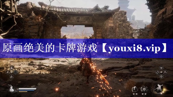 原画绝美的卡牌游戏 原画绝美的卡牌游戏