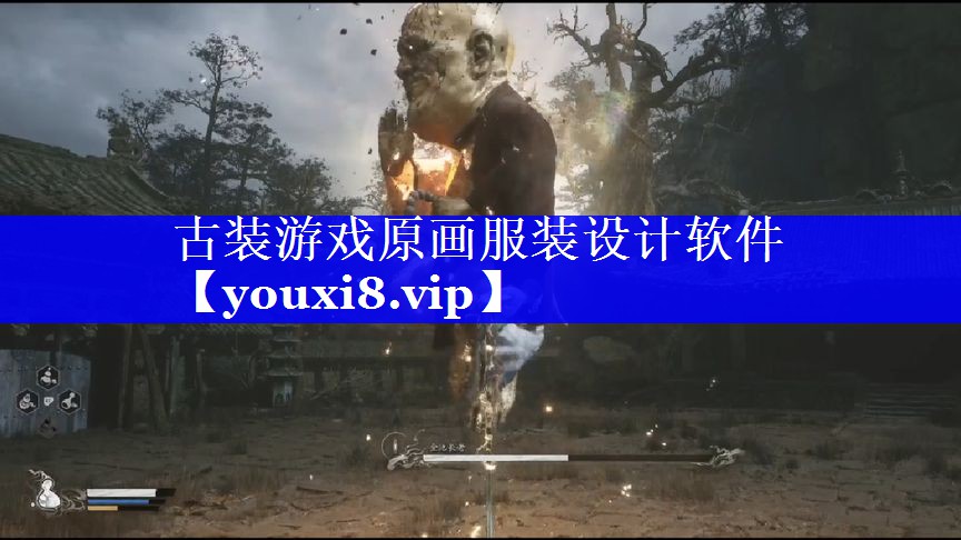 古装游戏原画服装设计软件 古装游戏原画服装设计软件