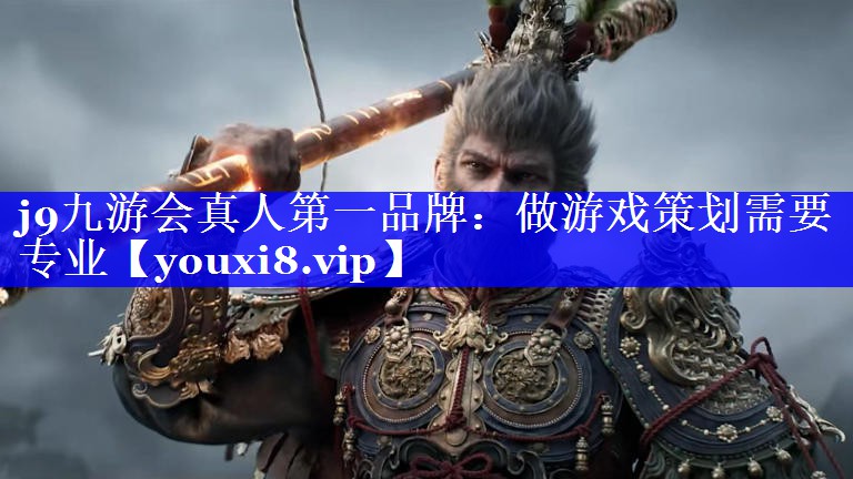 做游戏策划需要专业 做游戏策划需要专业