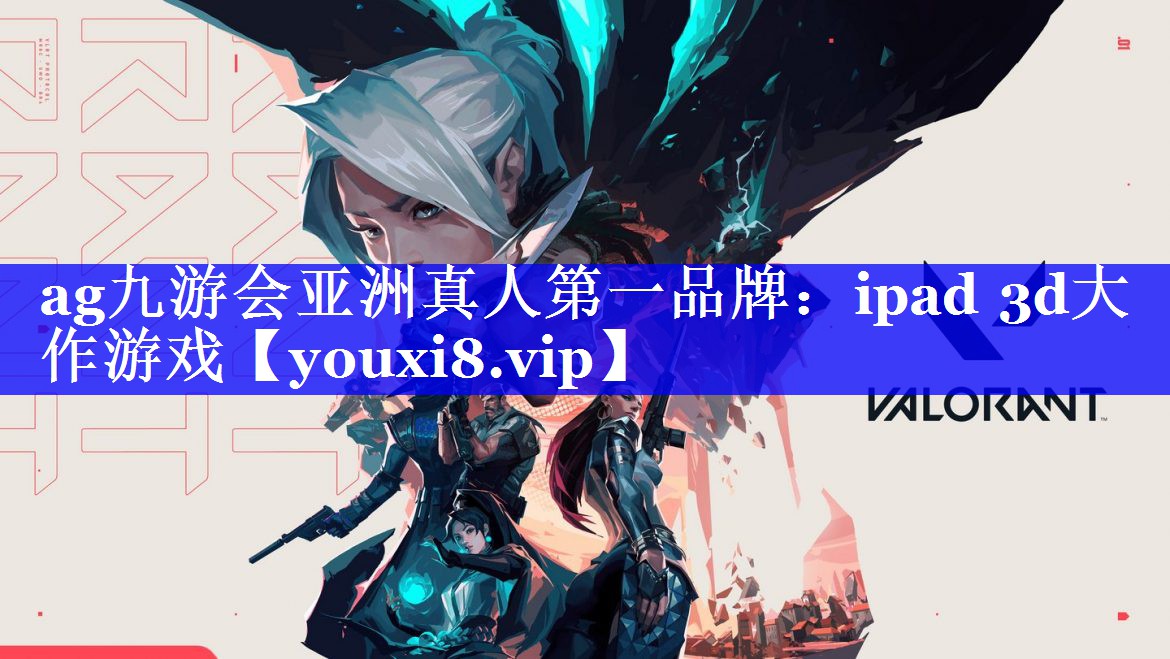 ipad 3d大作游戏 ipad 3d大作游戏