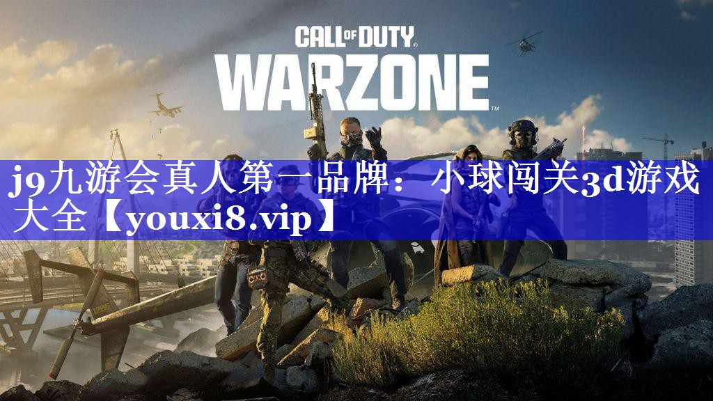 小球闯关3d游戏大全 小球闯关3d游戏大全