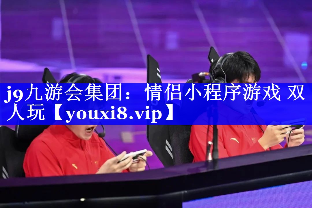 情侣小程序游戏 双人玩