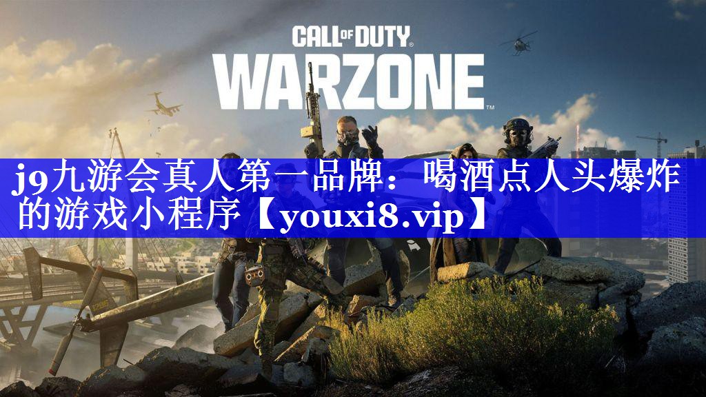 喝酒点人头爆炸的游戏小程序