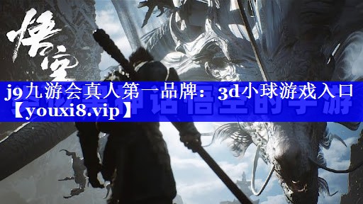 3d小球游戏入口