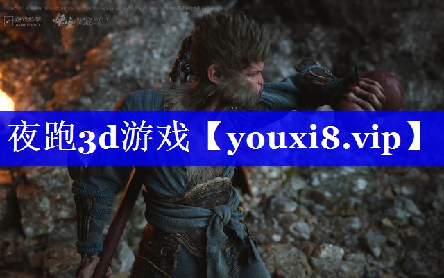 夜跑3d游戏