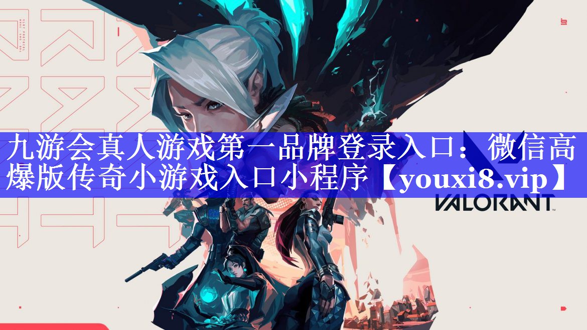 微信高爆版传奇小游戏入口小程序