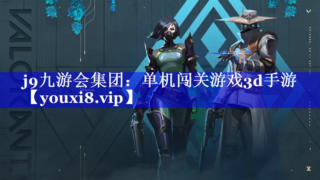 单机闯关游戏3d手游