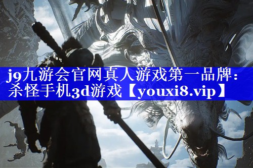 杀怪手机3d游戏