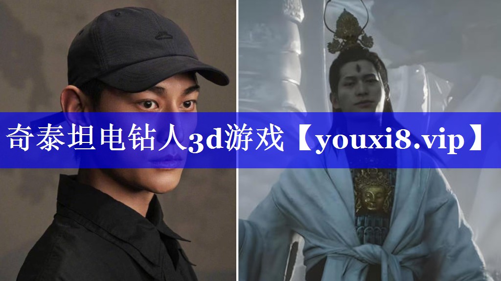 奇泰坦电钻人3d游戏