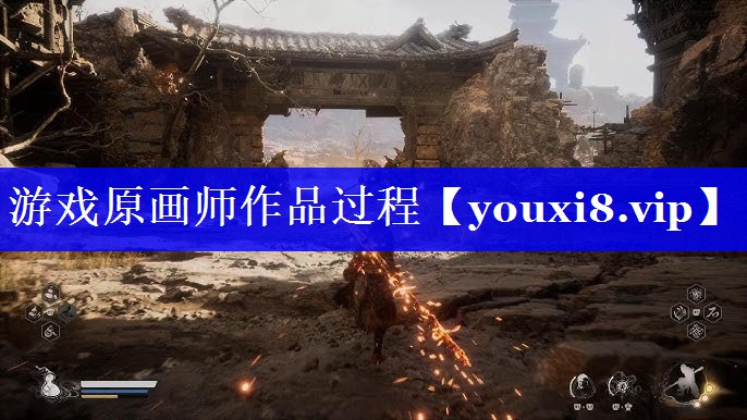 游戏原画师作品过程