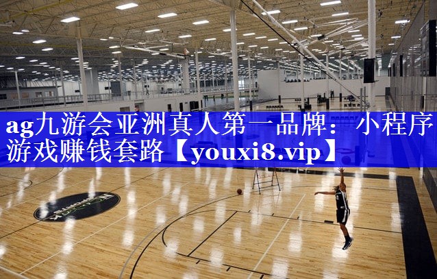 小程序游戏赚钱套路